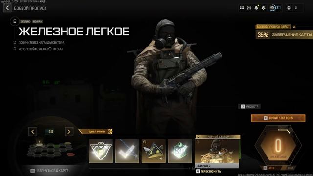 4 сезон Mw3 | новый боевой пропуск - 4 сезон мв3 | Mwz Погнали в пати?)