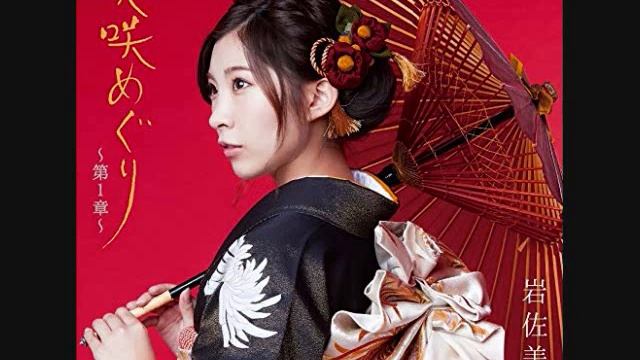 岩佐美咲　学生時代 смотреть онлайн