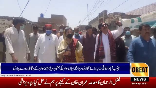 Privatization Emergency visit of Madam Maleeha Soomro, sister of Sardar Muhammad Mian Soomro смотреть онлайн