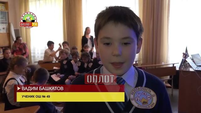 Сотрудники МЧС провели занятие с учащимися ОШ № 49 смотреть онлайн