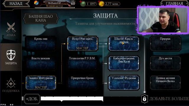 КАК ПРОКАЧАТЬ ТАЛАНТЫ В МОРТАЛ КОМБАТ МОБАЙЛ ОБНОВЛЕНИЕ 3.0 #mkmobile #MKX #MortalKombatGame