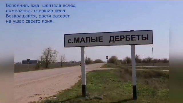 Калмыкия смотреть онлайн