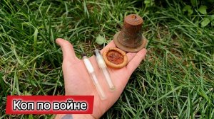 Коп по войне. Что происходило в этом блиндаже?! Копаем тыловые позиции. | ПКВ #19