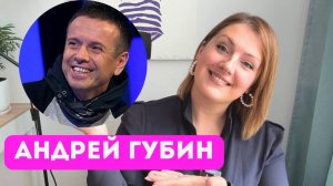 Андрей Губин: отношения с отцом, уход со сцены и мечты о возвращении. Психологический разбор