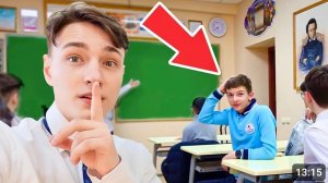 Я приехал в ШКОЛУ к ЧИТЕРУ в РЕАЛЬНОЙ ЖИЗНИ!