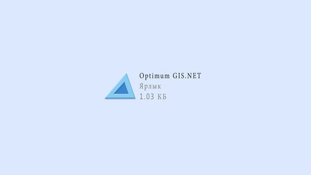 Оптимум ГИС: Доставка. Установка и первый запуск смотреть онлайн