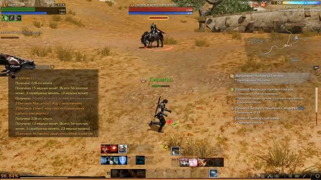 ArcheAge. Рассуждаю о классах .  Бепо
