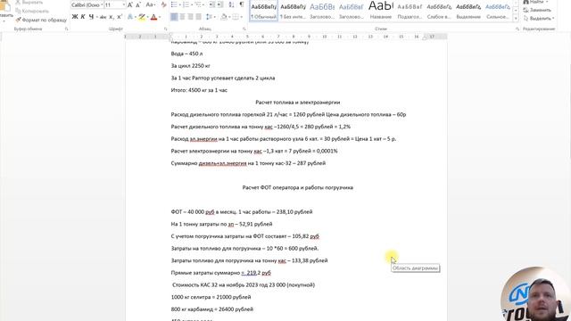 СКОЛЬКО СТОИТ?! Расчет стоимости проекта смотреть онлайн