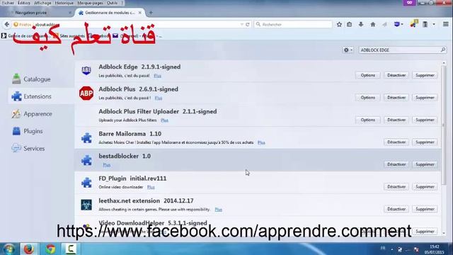 التخلص من الاشهارات الساقطة Adblock смотреть онлайн