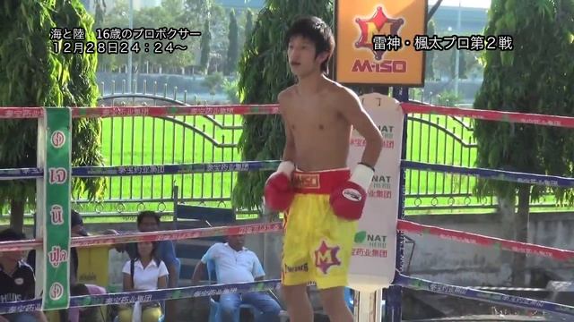 Futa　Akizuki vs Songsaeng Sor Aswin In Nonthaburi, Thailand смотреть онлайн