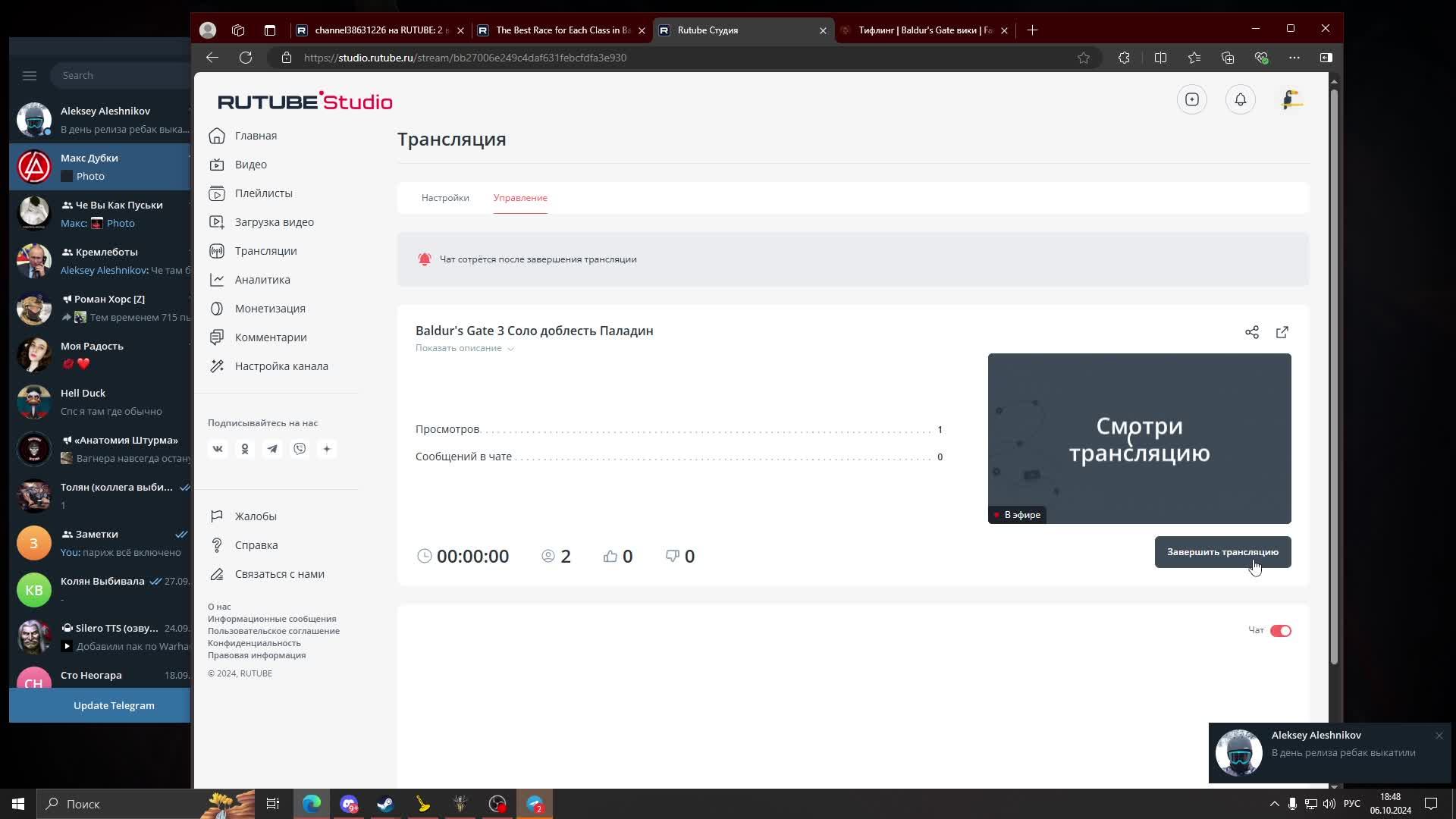 Baldur's Gate 3 Соло доблесть Паладин