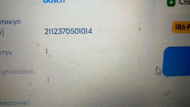 катушка зажигания БОШ смотреть онлайн