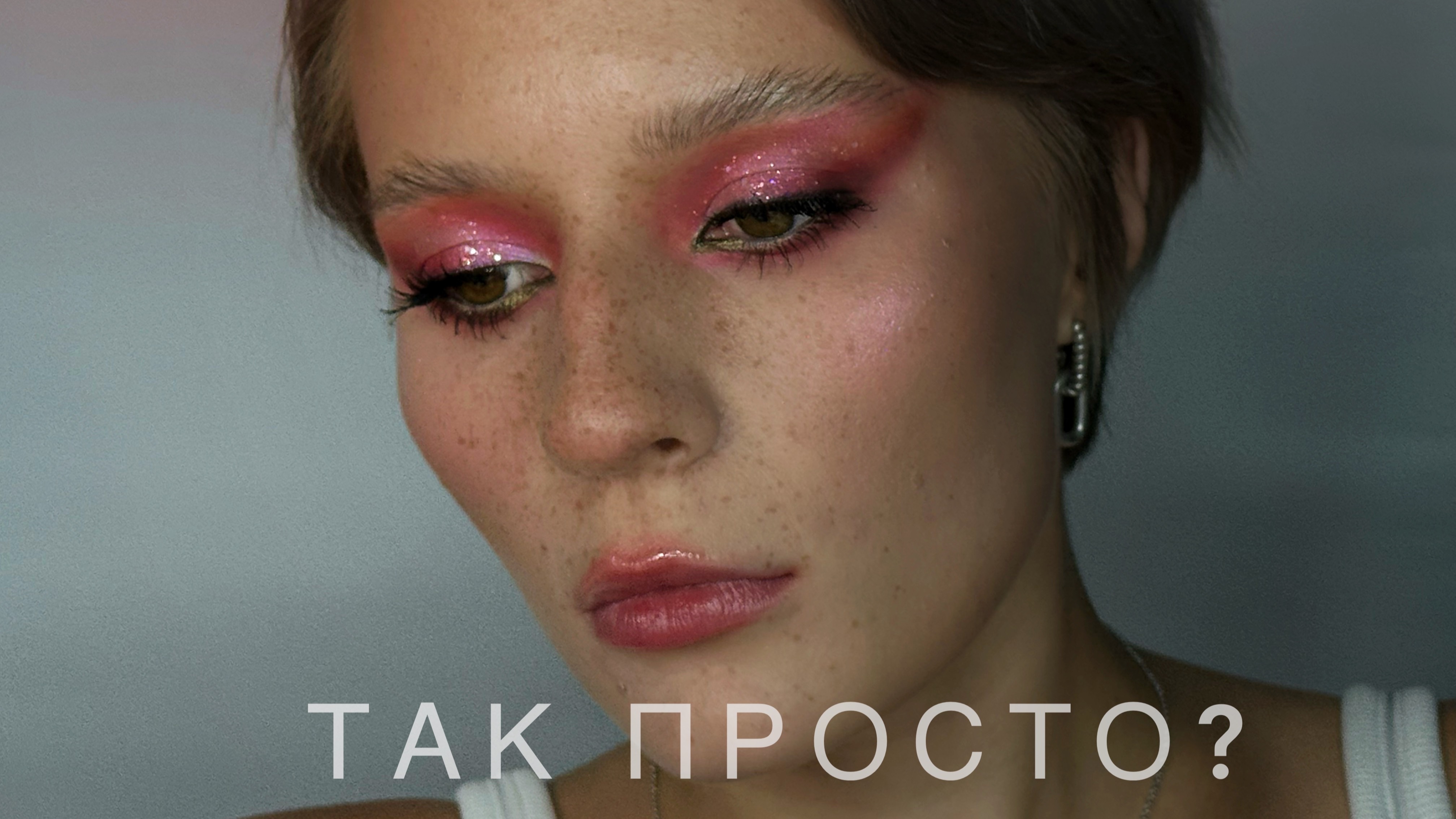 Красный макияж!