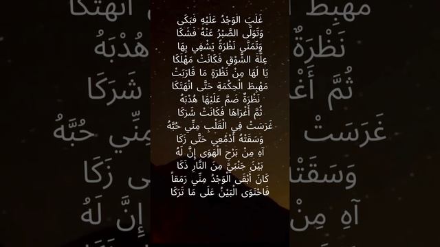 غلب الوجد عليه فبكى - محمود سامي البارودي смотреть онлайн