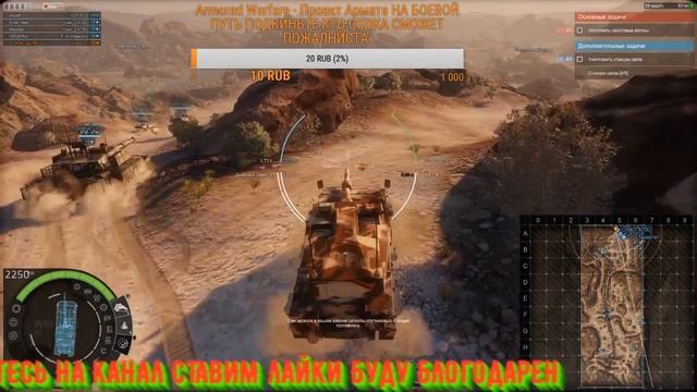 Armored Warfare - Проект Армат смотреть онлайн