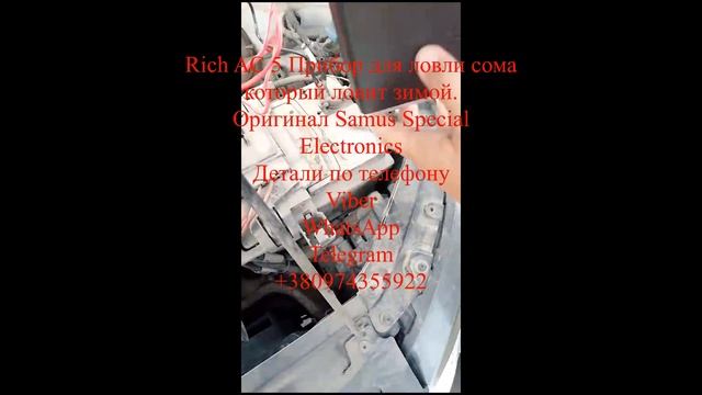 Rich AC 5 Samus Special Electronics