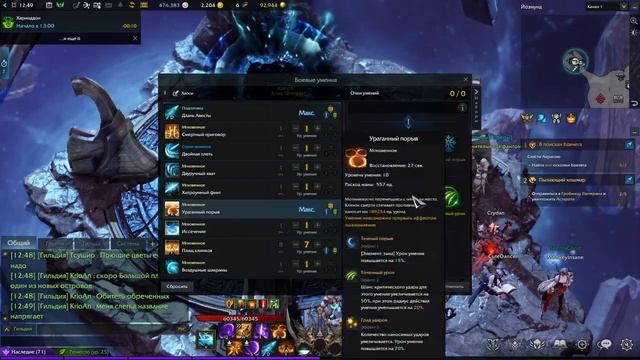 LOST ARK,Гайд по фарму Йозмунда на Клинке Смерти(Blade) смотреть онлайн