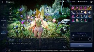 ФЕЯ - ГАЙД  BLACK DESERT MOBILE