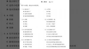 Standard course HSK5 A. Рабочая тетрадь. Урок 14.