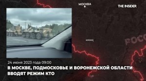 Военный мятеж Евгения Пригожина. Хронология