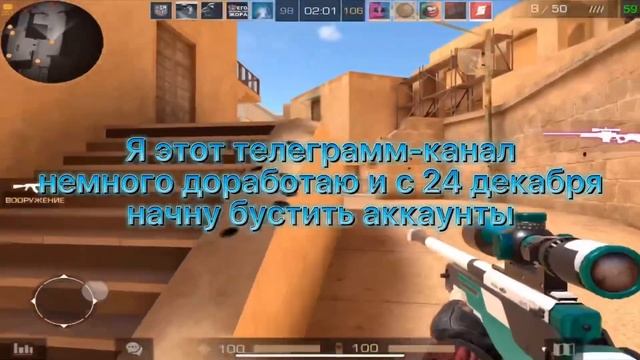 Я ОТКРЫЛ СВОЙ ТЕЛЕГРАМ-КАНАЛ ПО БУСТУ СТАНДОФФ 2! (не актуально) смотреть онлайн