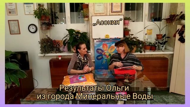 АСОНИЯ! Муфта и очки. Результаты Ольги г. Мин - Воды. смотреть онлайн