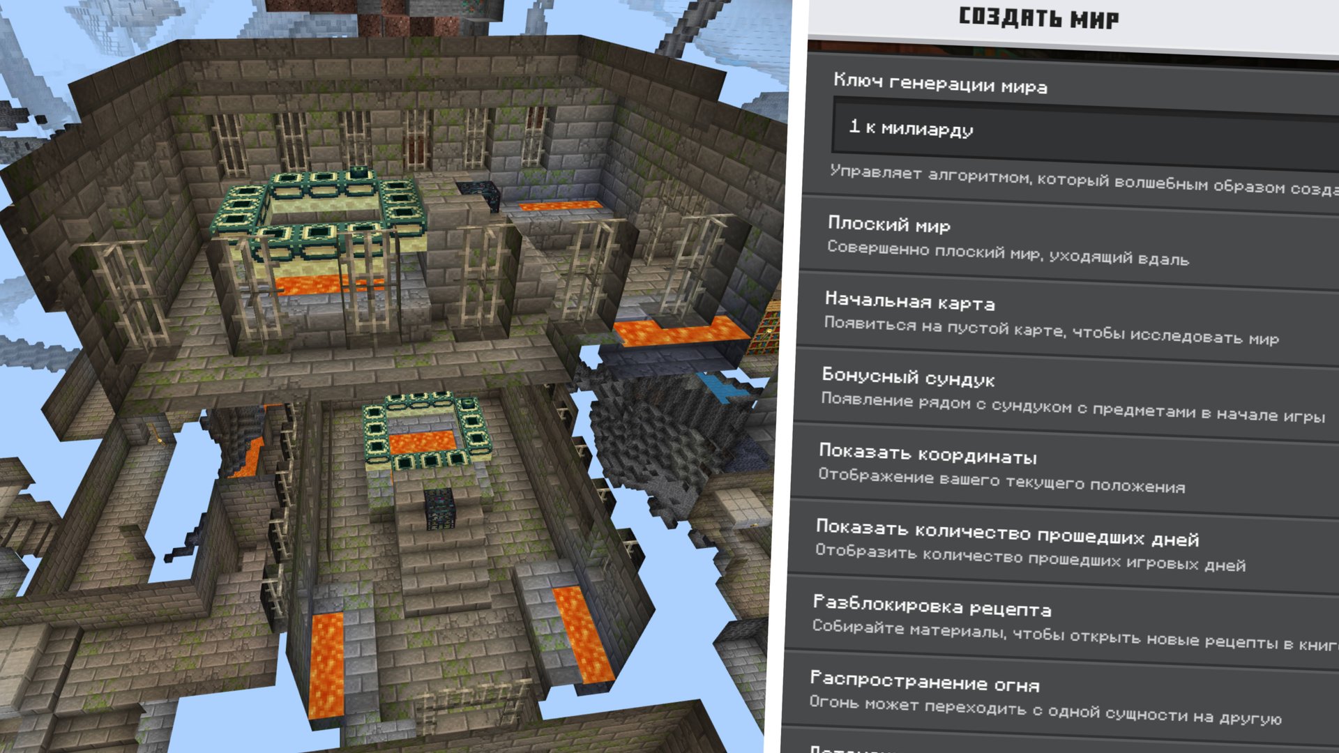 ТОП 3 САМЫХ ЛУЧШИХ СИДА В МАЙНКРАФТ ПЕ 1.21.30 смотреть онлайн