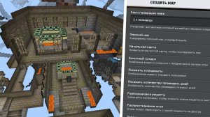 ТОП 3 САМЫХ ЛУЧШИХ СИДА В МАЙНКРАФТ ПЕ 1.21.30