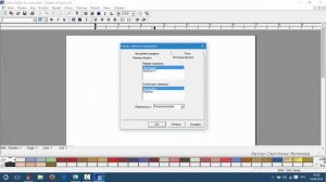 Программа Pattern Maker v4 Pro - Проект схемы, общие свойства