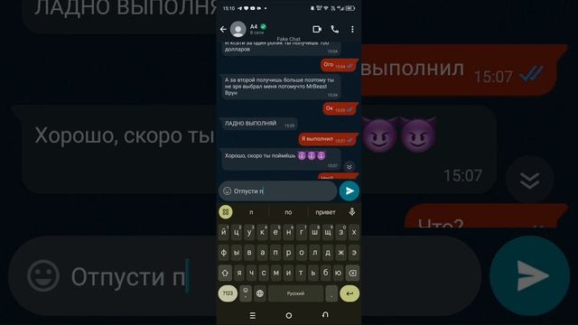 ПЕРЕПИСКА С А4✓✓✓✓√ /ШОДЛАНТ ПЕРЕПИСКИ