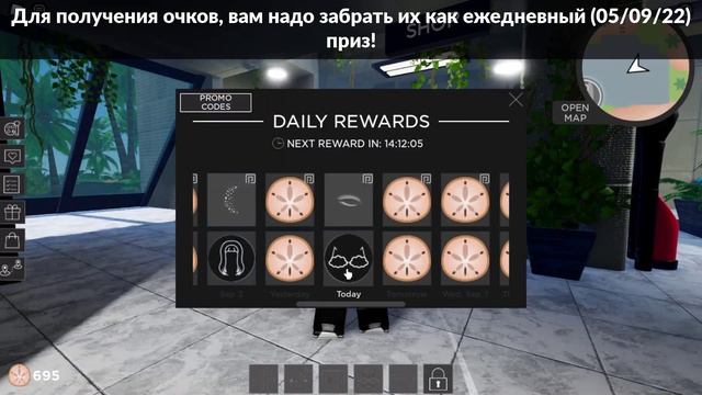 [ИВЕНТ/1 ДЕНЬ] Как получить NARS ОЧКИ в NARS COLOR QUEST | Roblox смотреть онлайн