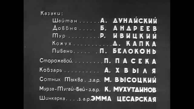 Музыка из фильма - Богдан Хмельницкий (1941) смотреть онлайн