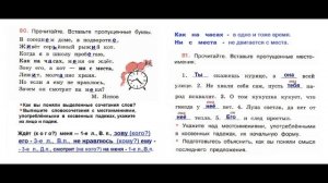 ГДЗ рабочая тетрадь Страница. 36 по русскому языку 4 класс Часть 2 Канакина