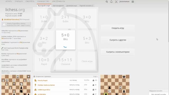 Играем вместе. Уверенно поднимаем свой рейтинг смотреть онлайн