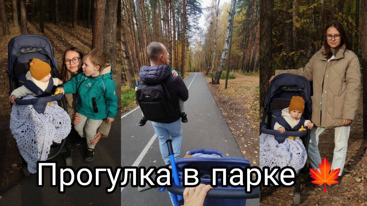 ВЛОГ: Семейный Выходной 🥰 05.10.24 смотреть онлайн