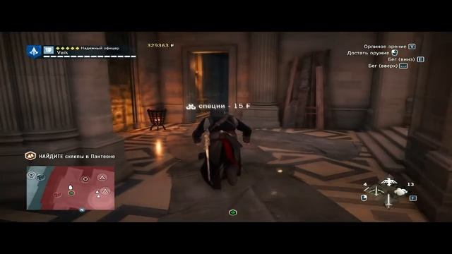 Assassin's Creed: Unity. Транспортировка Мирабо. смотреть онлайн