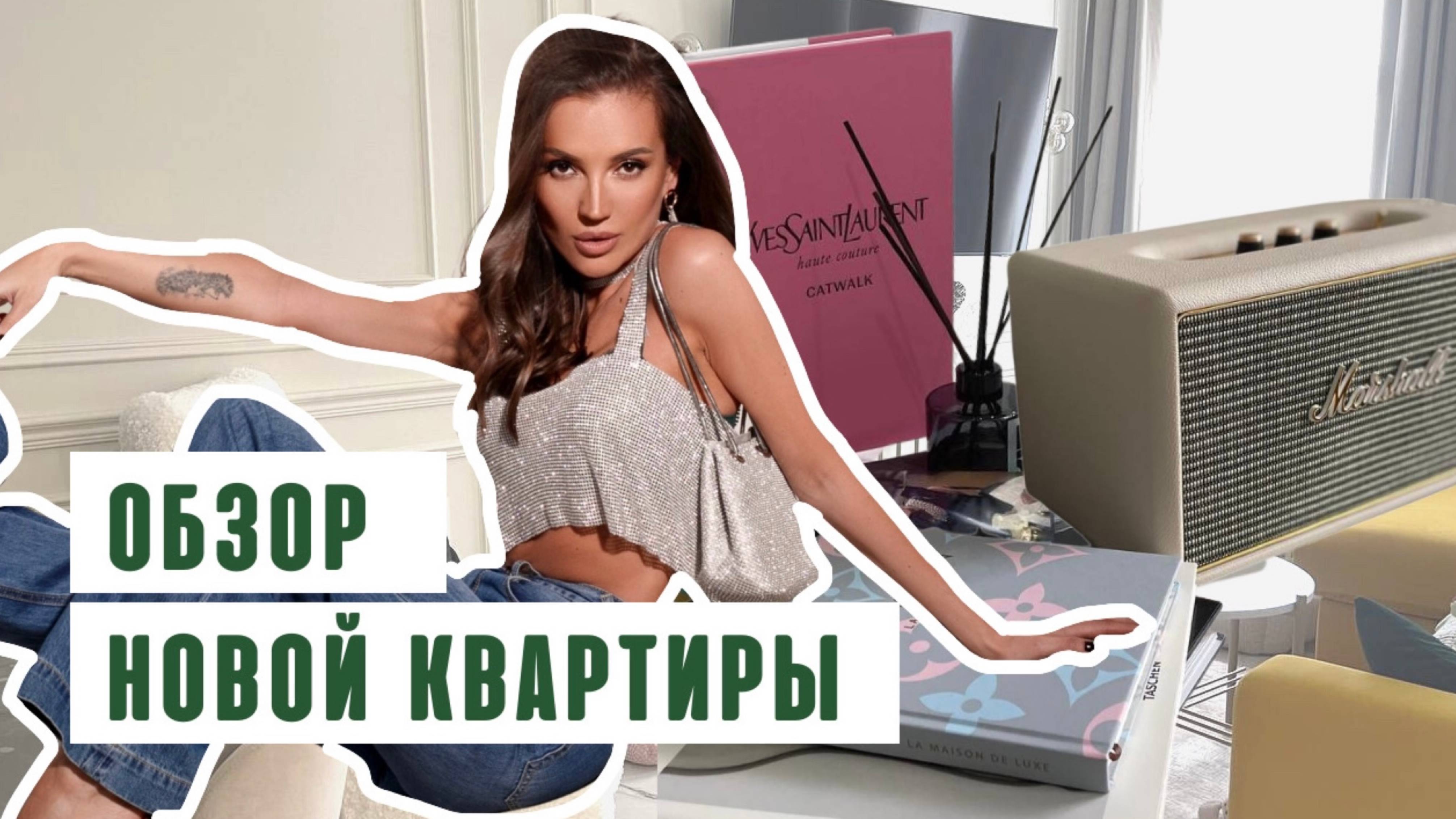 обзор квартиры смотреть онлайн