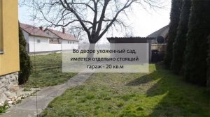 Недвижимость для пенсионеров в Венгрии