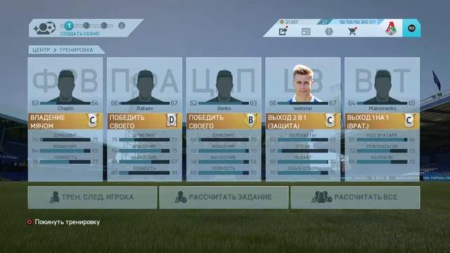 FIFA 16 | Карьера Тренера|Прохождение # 19 смотреть онлайн