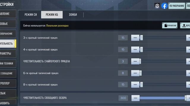 CALL OF DUTY ACCOUNT SENSITIVITY CONTROL GHOST SKIN CODM LEGENDARY MOBILE смотреть онлайн