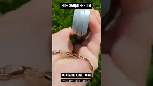 Нож Защитник (цельнометаллический) #knife смотреть онлайн