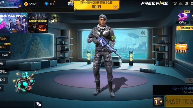 Как сделать так, чтобы оружие показывалось в лобби, в игре Free Fire, в 2023 году. смотреть онлайн