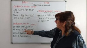 Английский язык.Разница между SOME и LITTLE