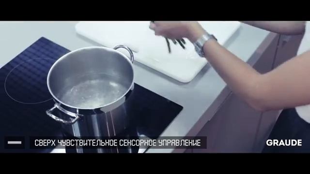 Бытовая техника Graude смотреть онлайн