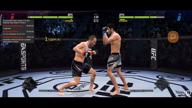 Прохождение события UFC 276: в  Ufc2 Mobile