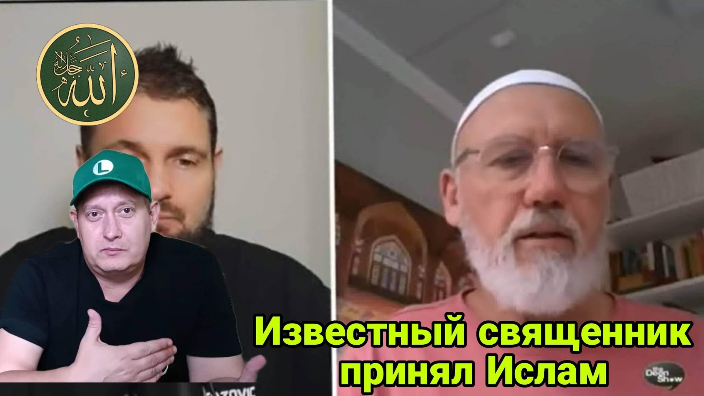 Известный священник принял Ислам смотреть онлайн
