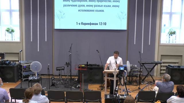 30.05.2021 - Воскресное Богослужение - Роман Усачев: "Проявления Духа Святого: Дары Слова" смотреть онлайн