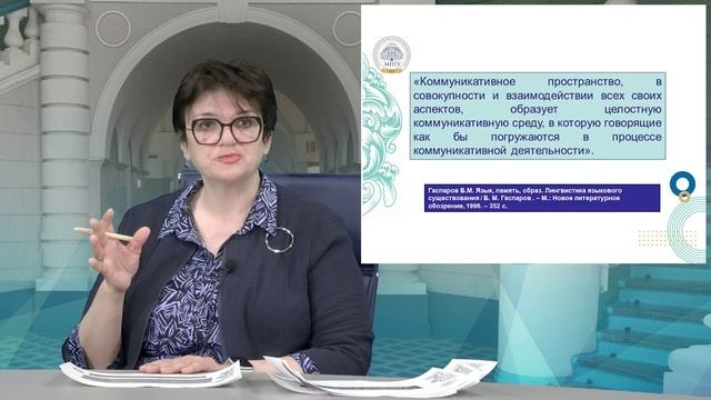 Культурно-речевая среда образовательной организации