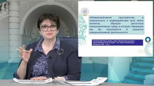 Культурно-речевая среда образовательной организации