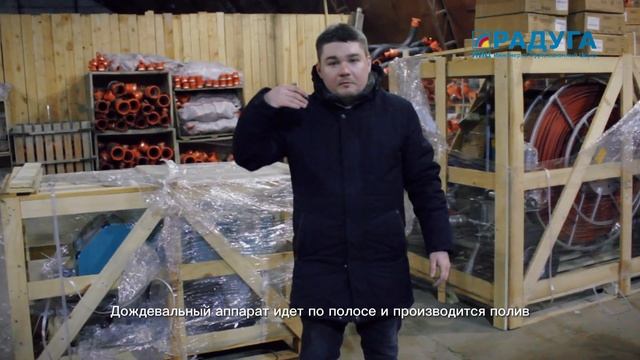 ИИЦ Радуга: возможности производства и поставок СИСТЕМ ОРОШЕНИЯ смотреть онлайн